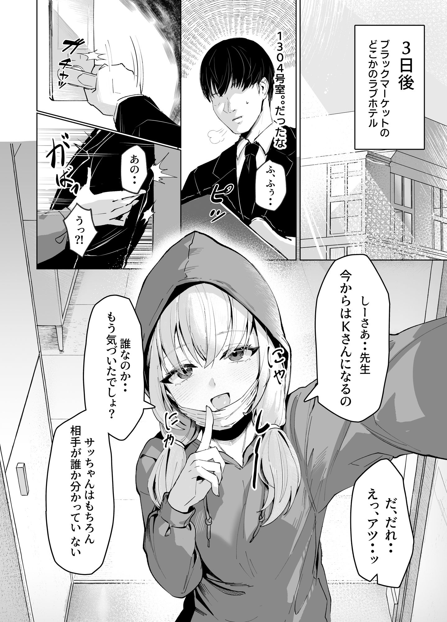 私のドM裏アカ女Sちゃん