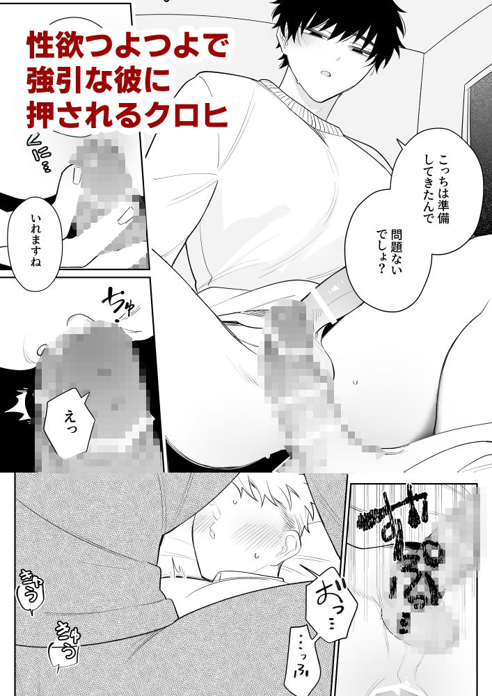 和貴くんと遊びたい