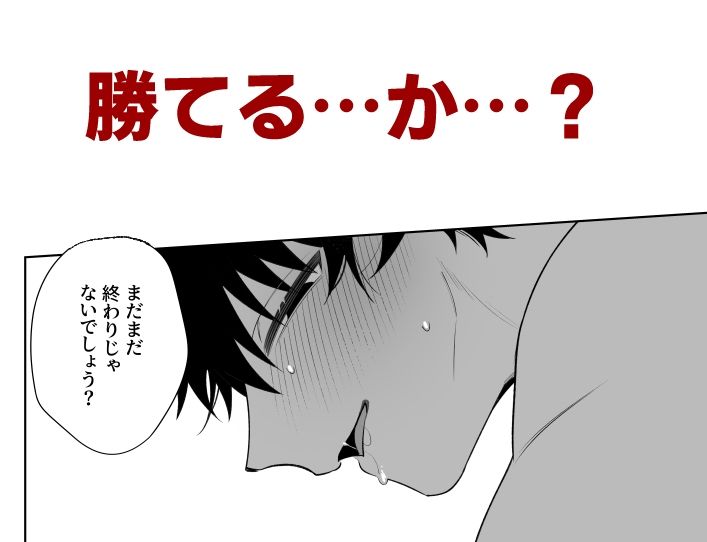 和貴くんと遊びたい