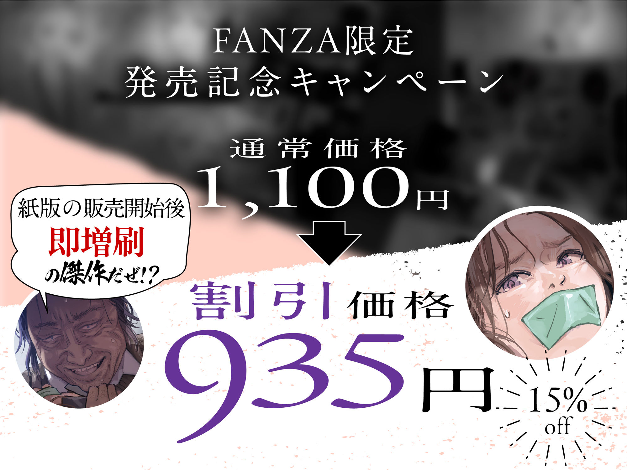 職場のエリート美女上司は、ただの気の強い処女でした! 無抵抗で泣いても中出し 学歴コンプ丸出しの超ひどい限界おっさんに逆恨み拘束された高学歴女