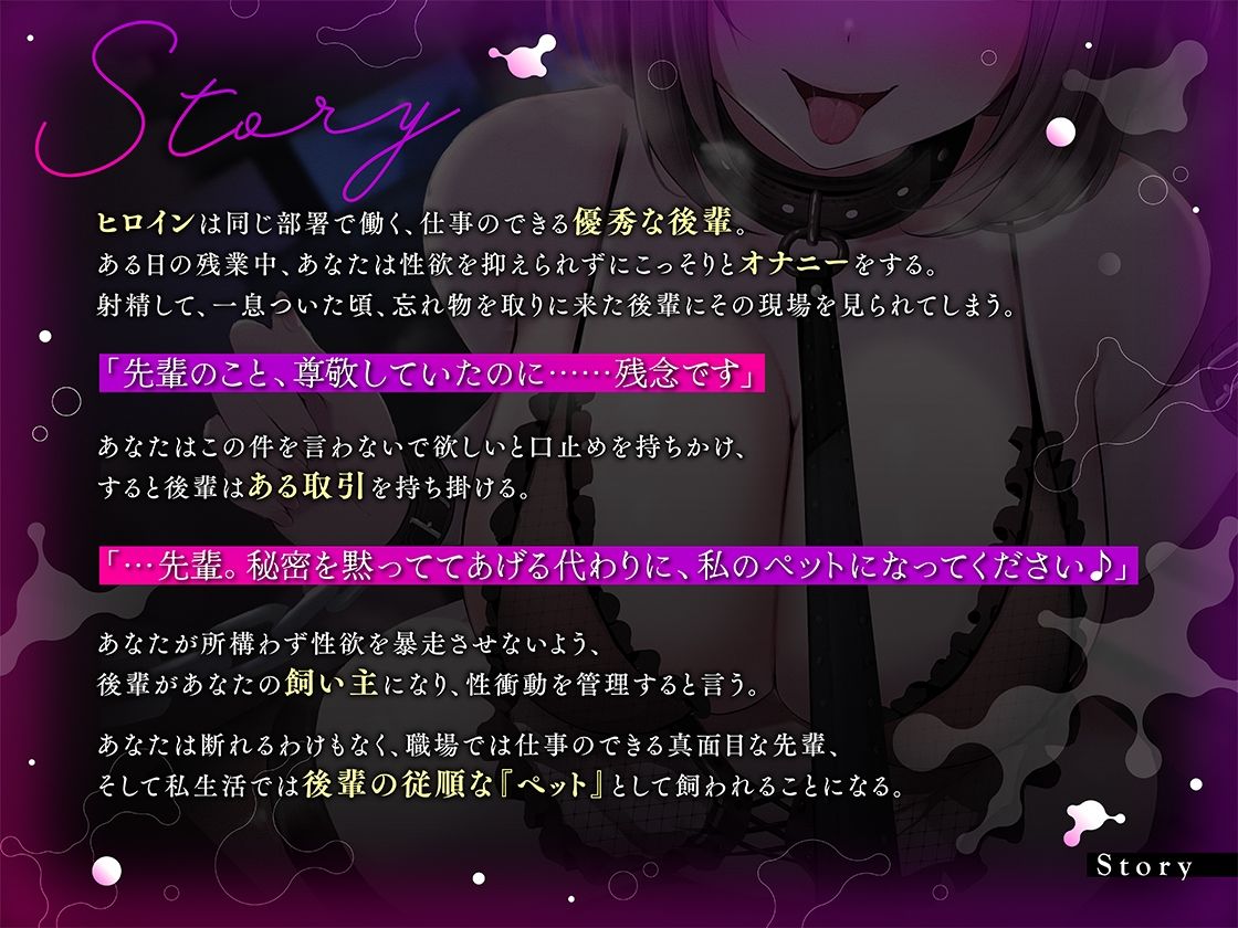 〜洗脳されたパブロフの雄犬〜 私の可愛いペットになってください♪