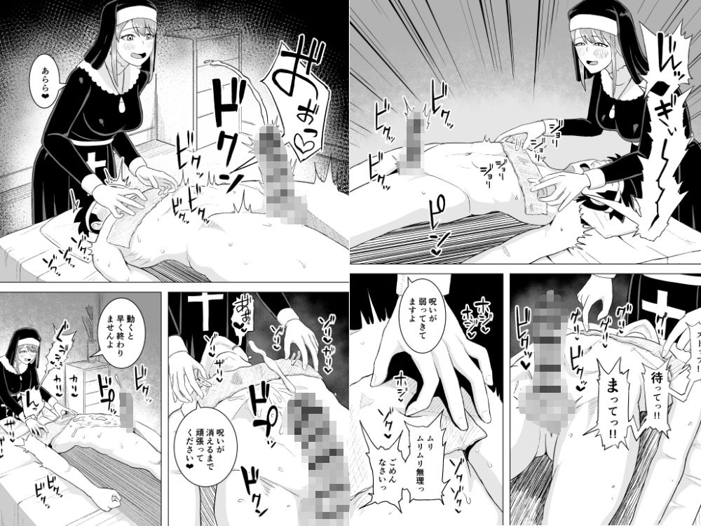 逃げようとしても無駄〜防御不能の乳首責め漫画2〜