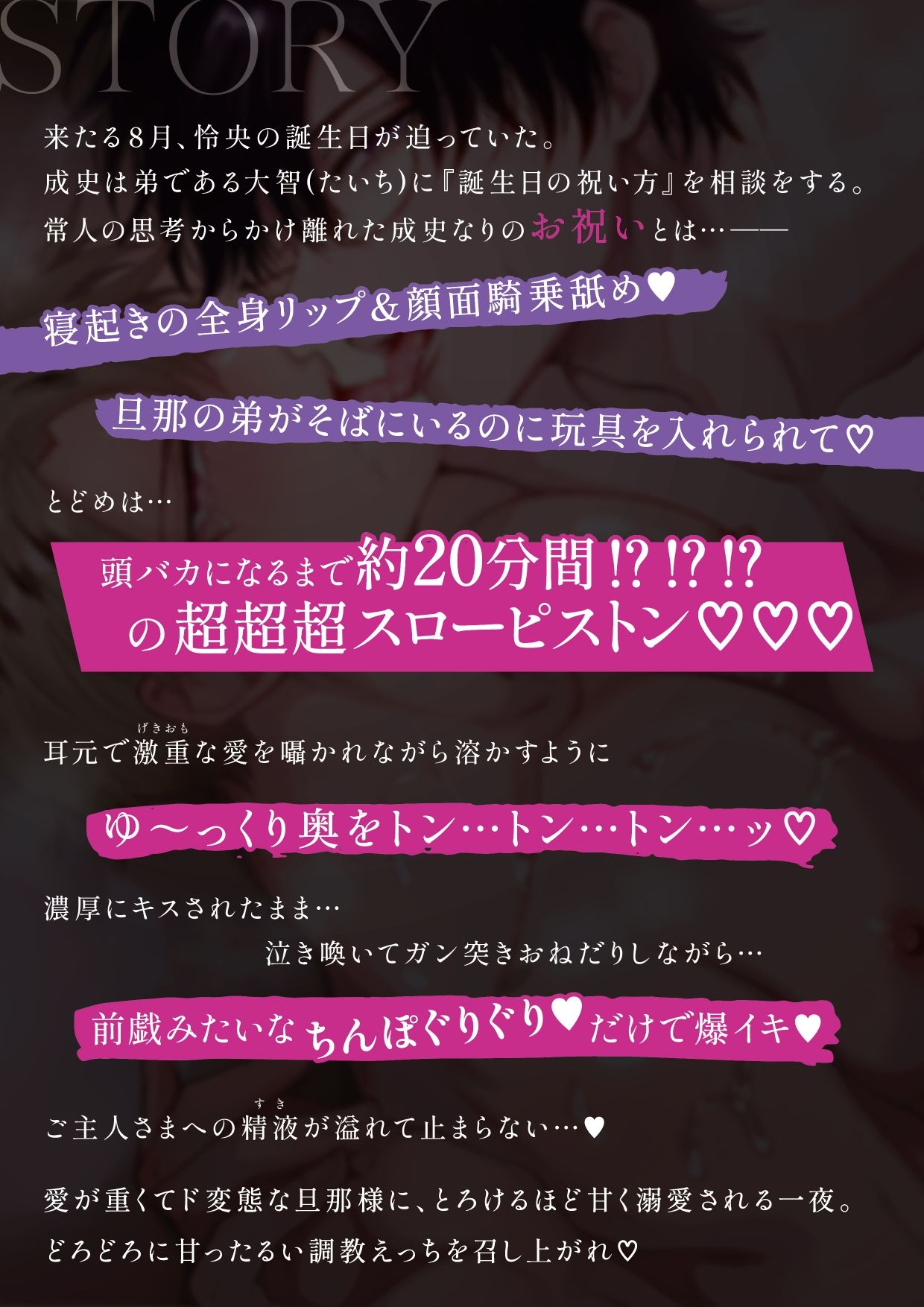 ボイスドラマ勃たないヤリチン元ホストがハマるとヤバい男に溺愛甘々えっちでお祝いされる誕生日