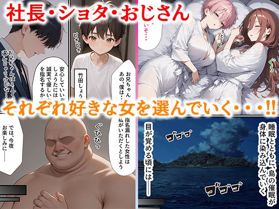 五等分の催● 〜 ハメ島 編 〜