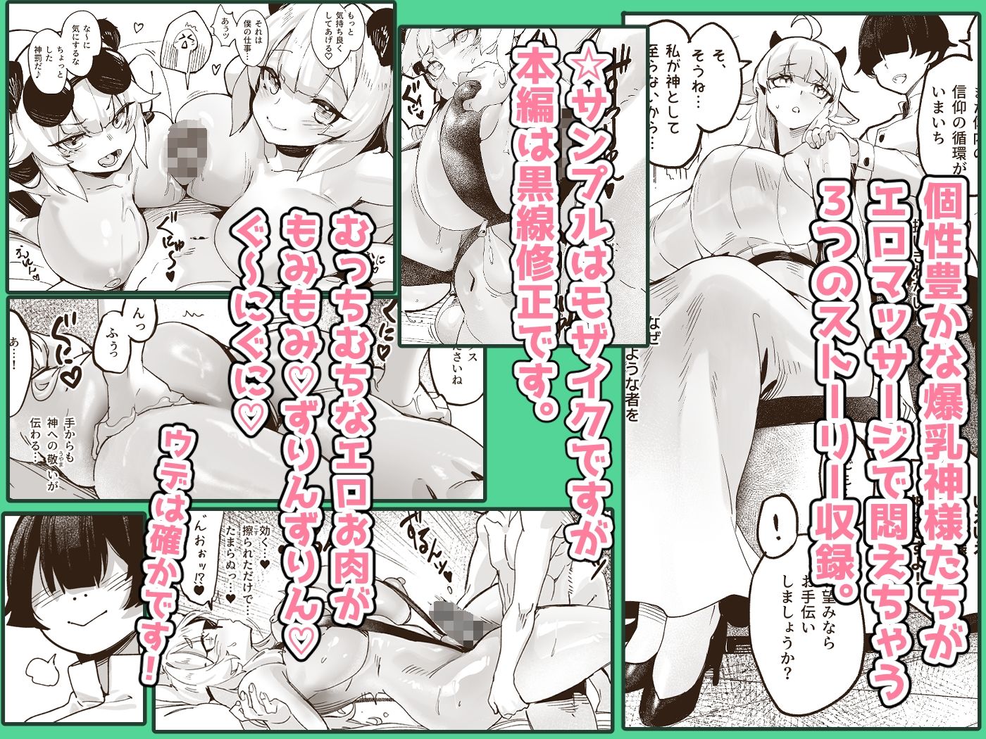 神域絶頂神りぴしちゃう裏マッサージ店