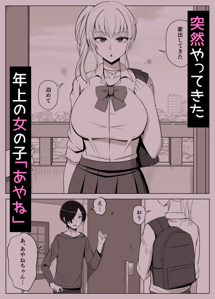 ママって呼んでいっぱい甘えて3