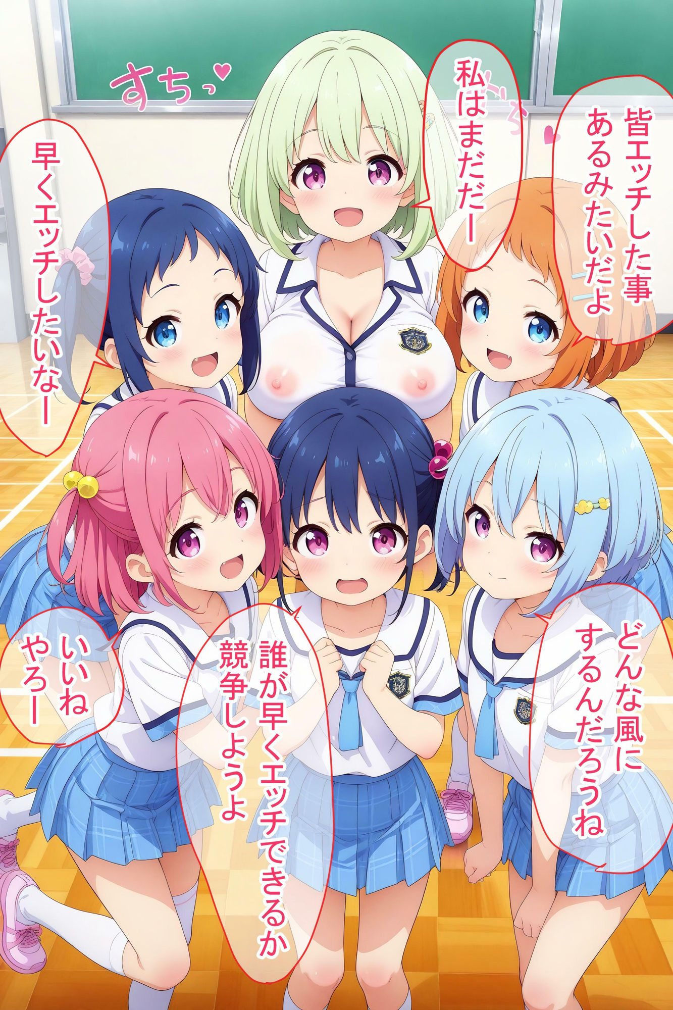 学校で流行のセックス？やって処女卒業してみた！