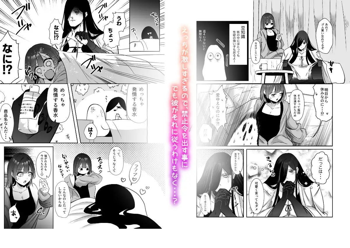 甘えんぼ怪異は今日もあの子に悪戯をする