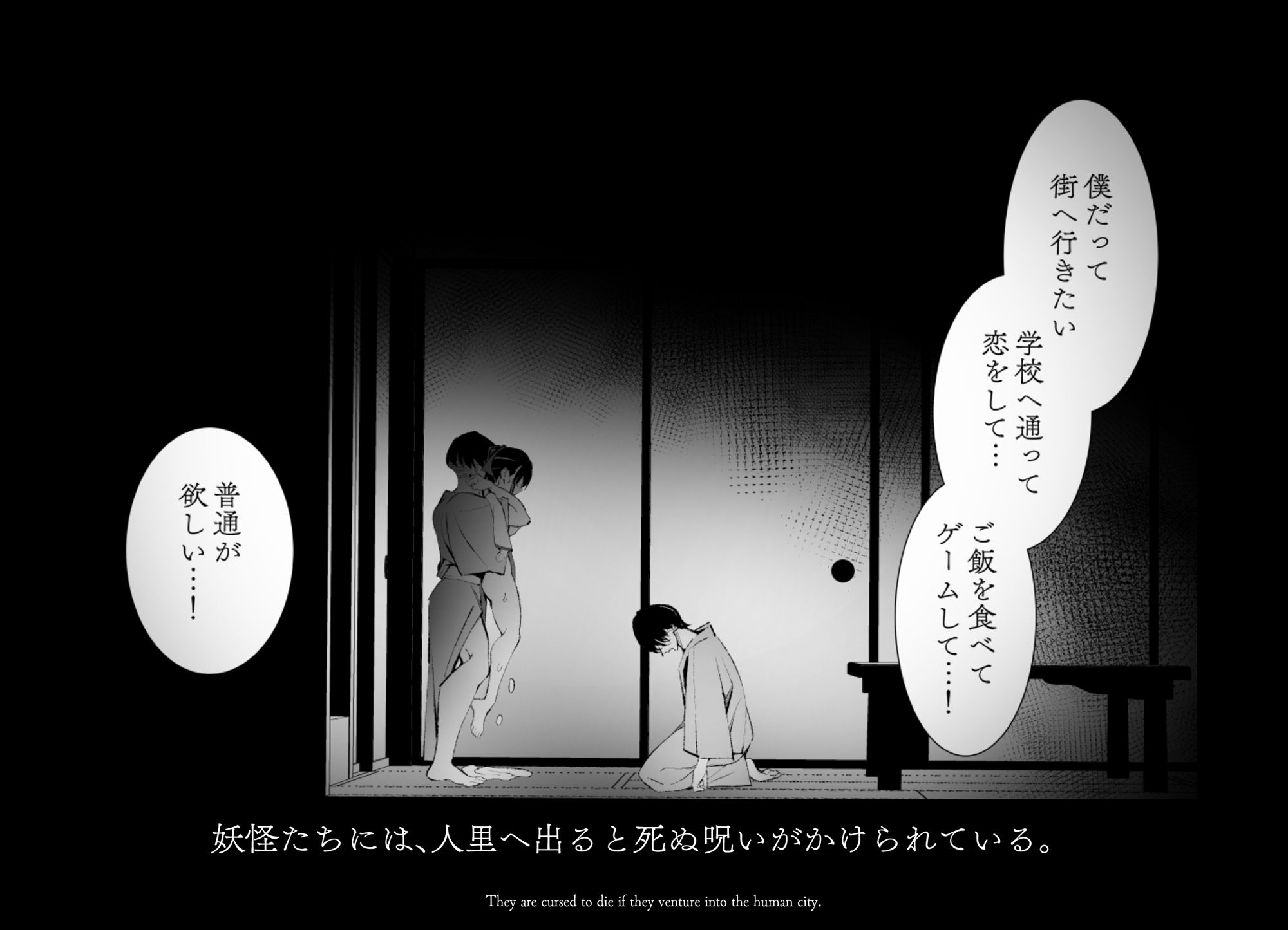 河童(カッパ)×巫女(3) 〜体験授業〜