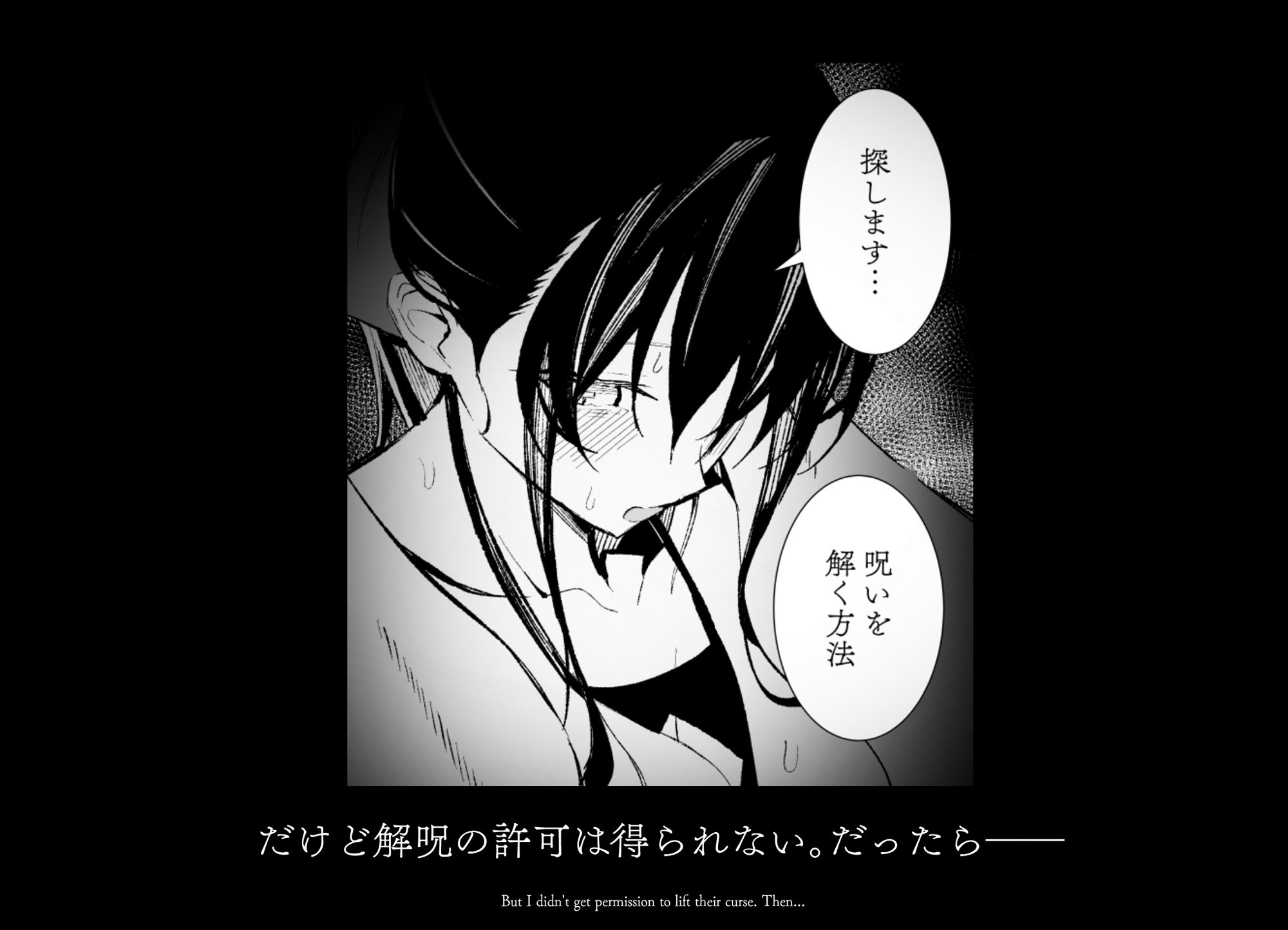 河童(カッパ)×巫女(3) 〜体験授業〜