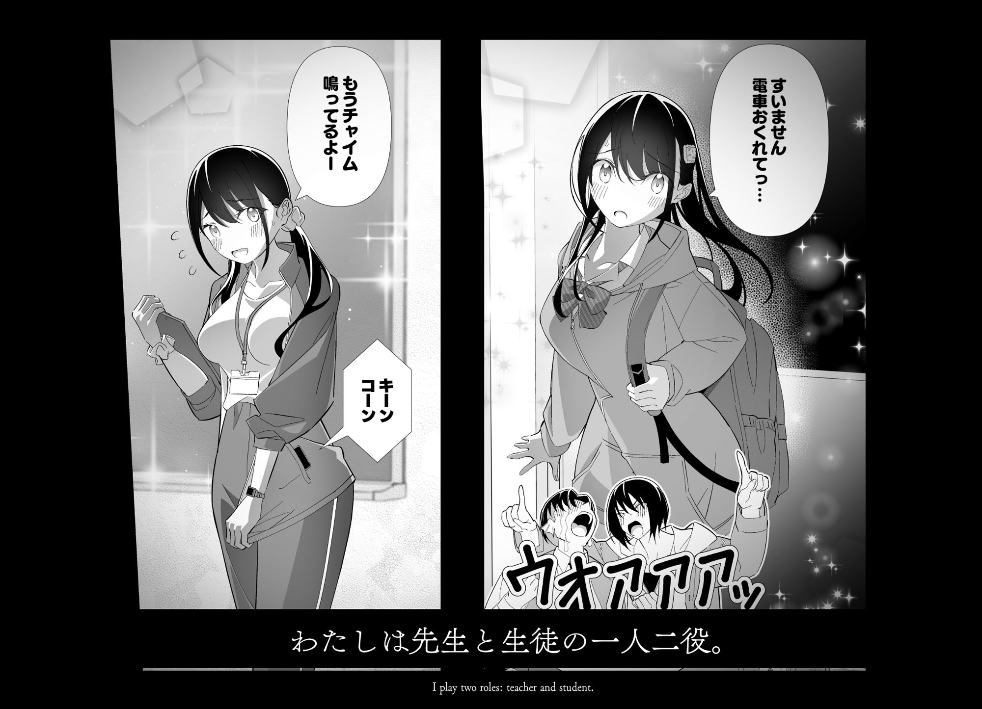 河童(カッパ)×巫女(3) 〜体験授業〜