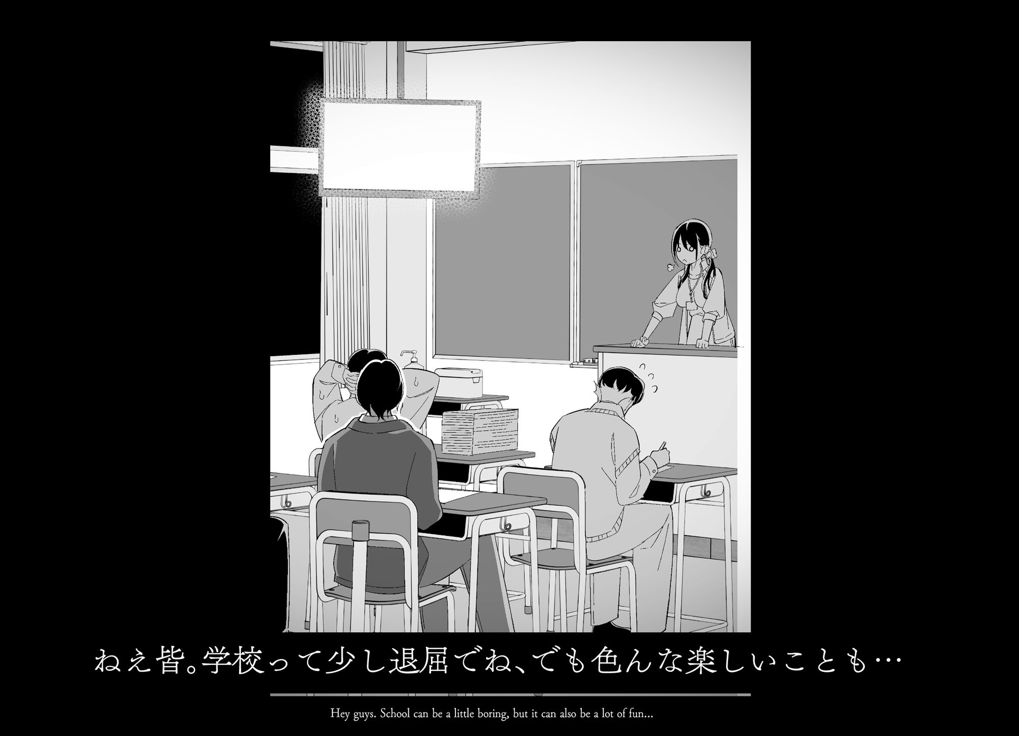河童(カッパ)×巫女(3) 〜体験授業〜