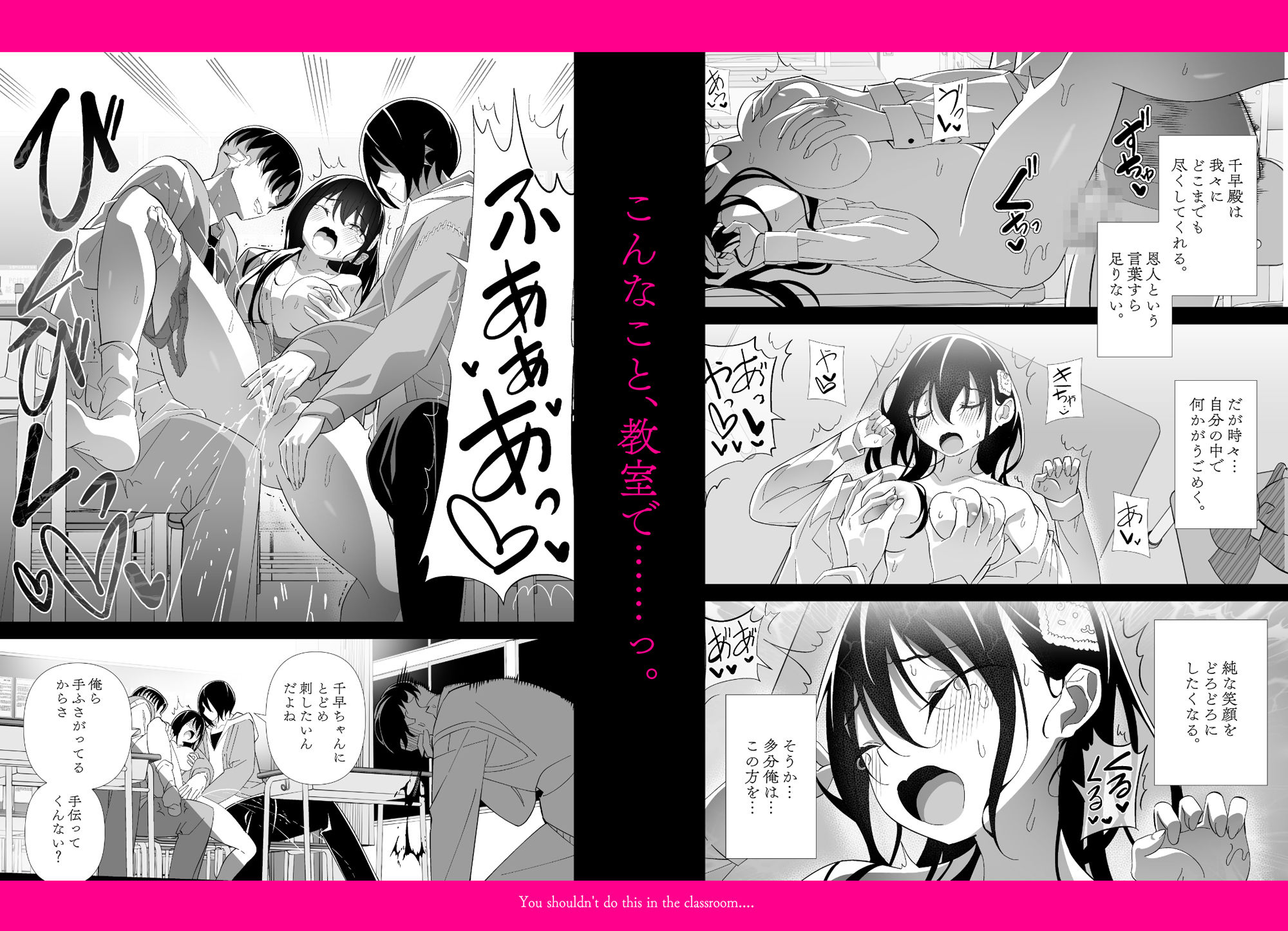 河童(カッパ)×巫女(3) 〜体験授業〜