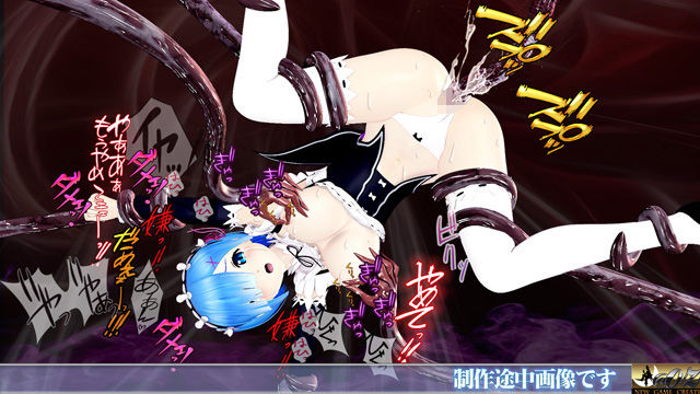 新ヒロイン陵○MP4アニメNo.14［レム 触手姦］