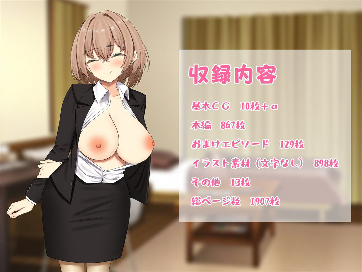 酔い潰れたらエッチなことをしてもいいですよ？ 生意気新卒女子に煽られたので遠慮なくヤラせてもらった