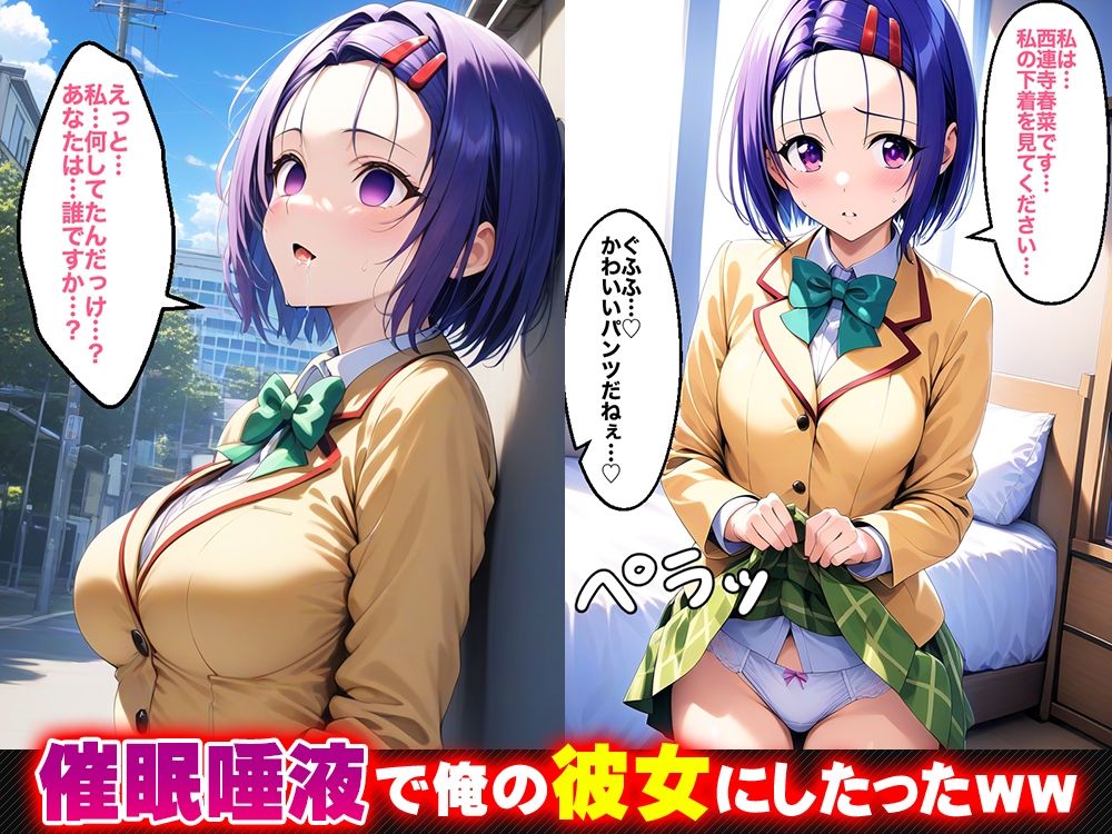 キスで催●！？催淫ヒロイン 西◯寺春菜編〜ToL◯VEる〜