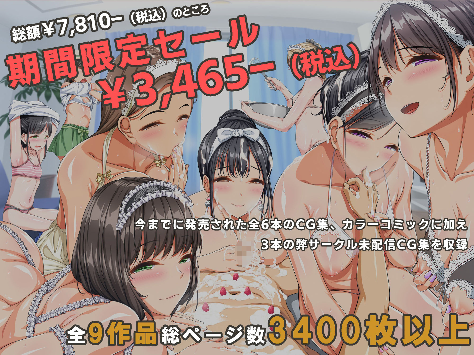 どスケベな9作品パンとバタフライ。総集編