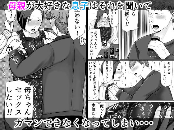 独り暮らしの息子に迫られて・・・