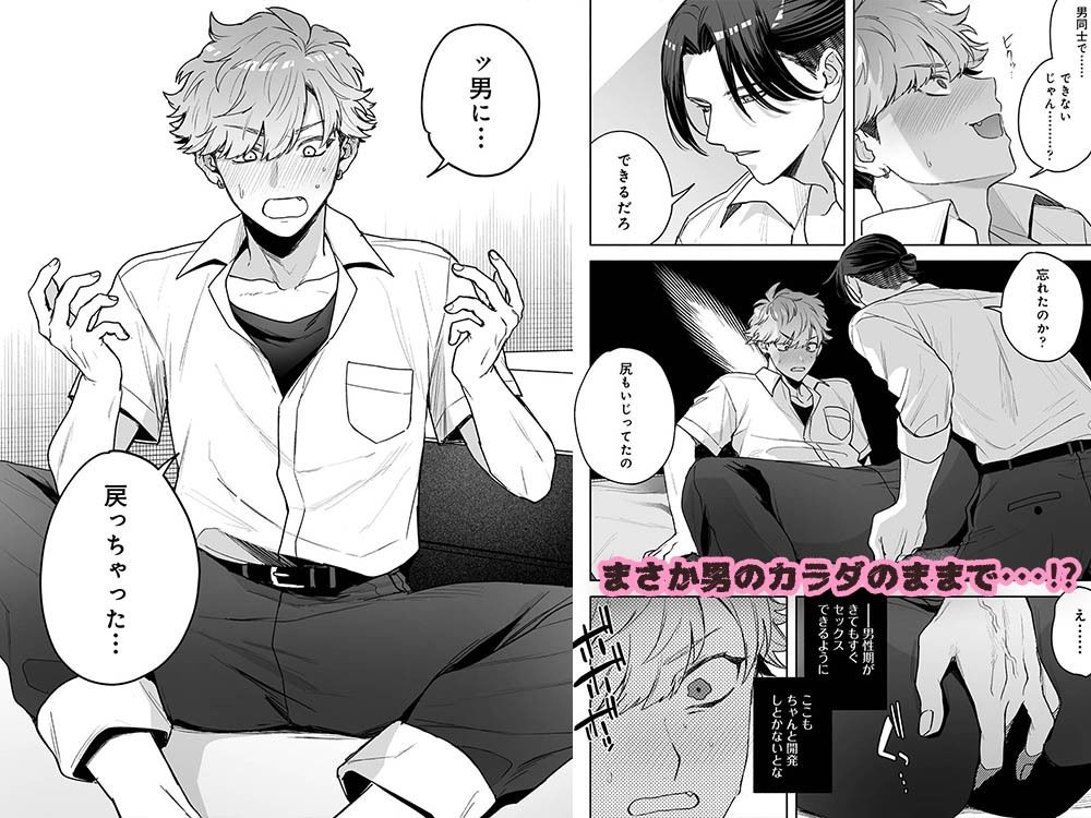 クラスの陽キャが女体化した！…けど男に戻ったのでそのまま抱いてみた