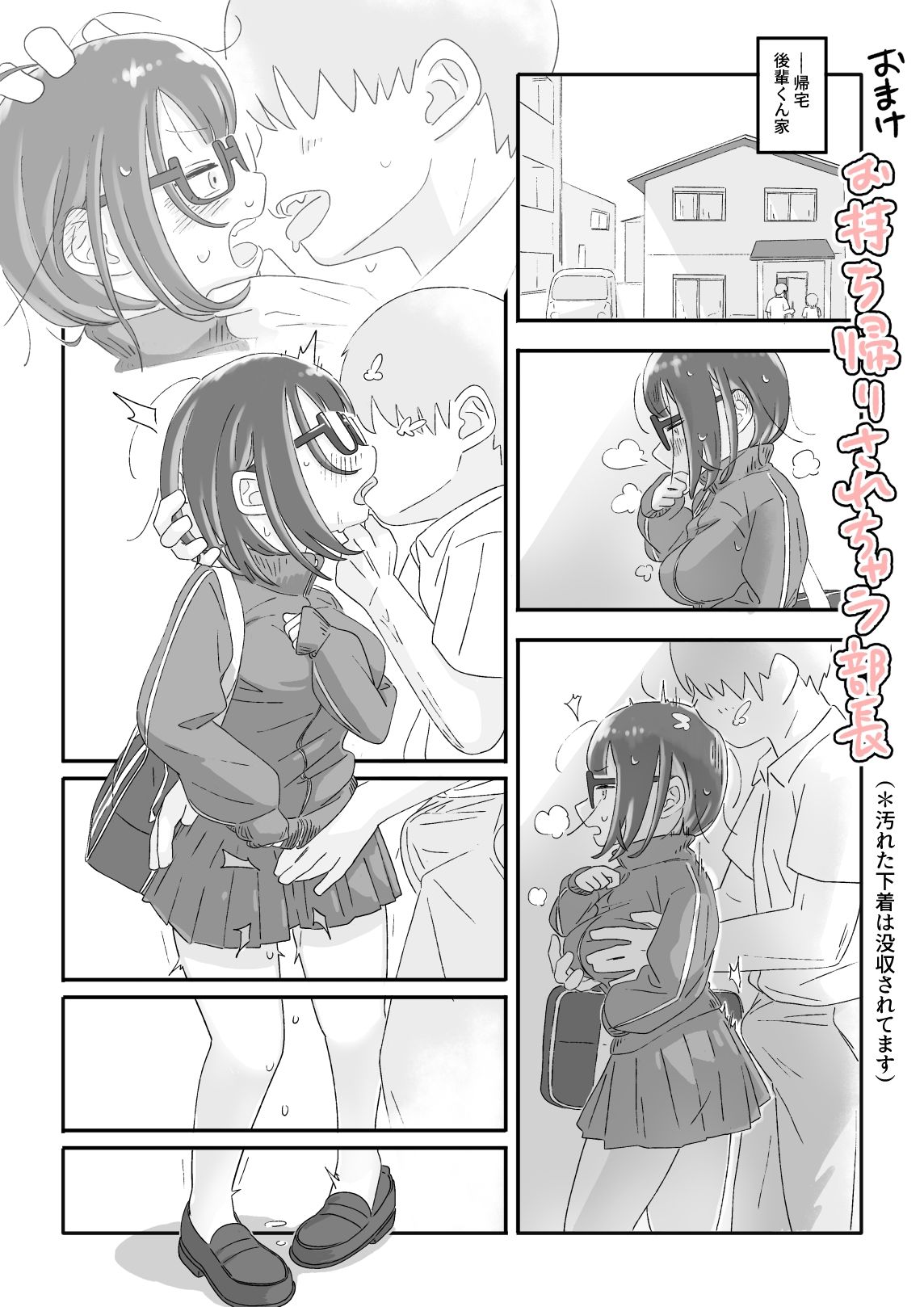 ツンヨワ部長はイケない