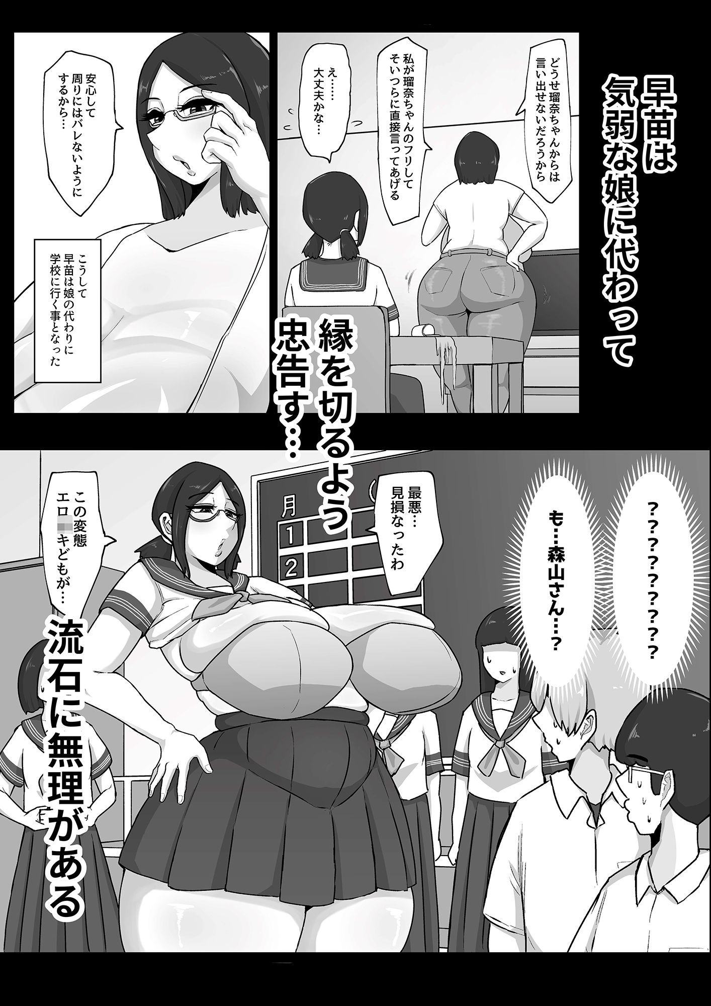 娘は見た！！ オナ狂い教育ママのドスケベ交尾