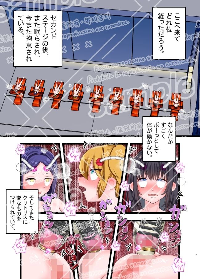 遭難！デカクリちんぽ島？ Part 3