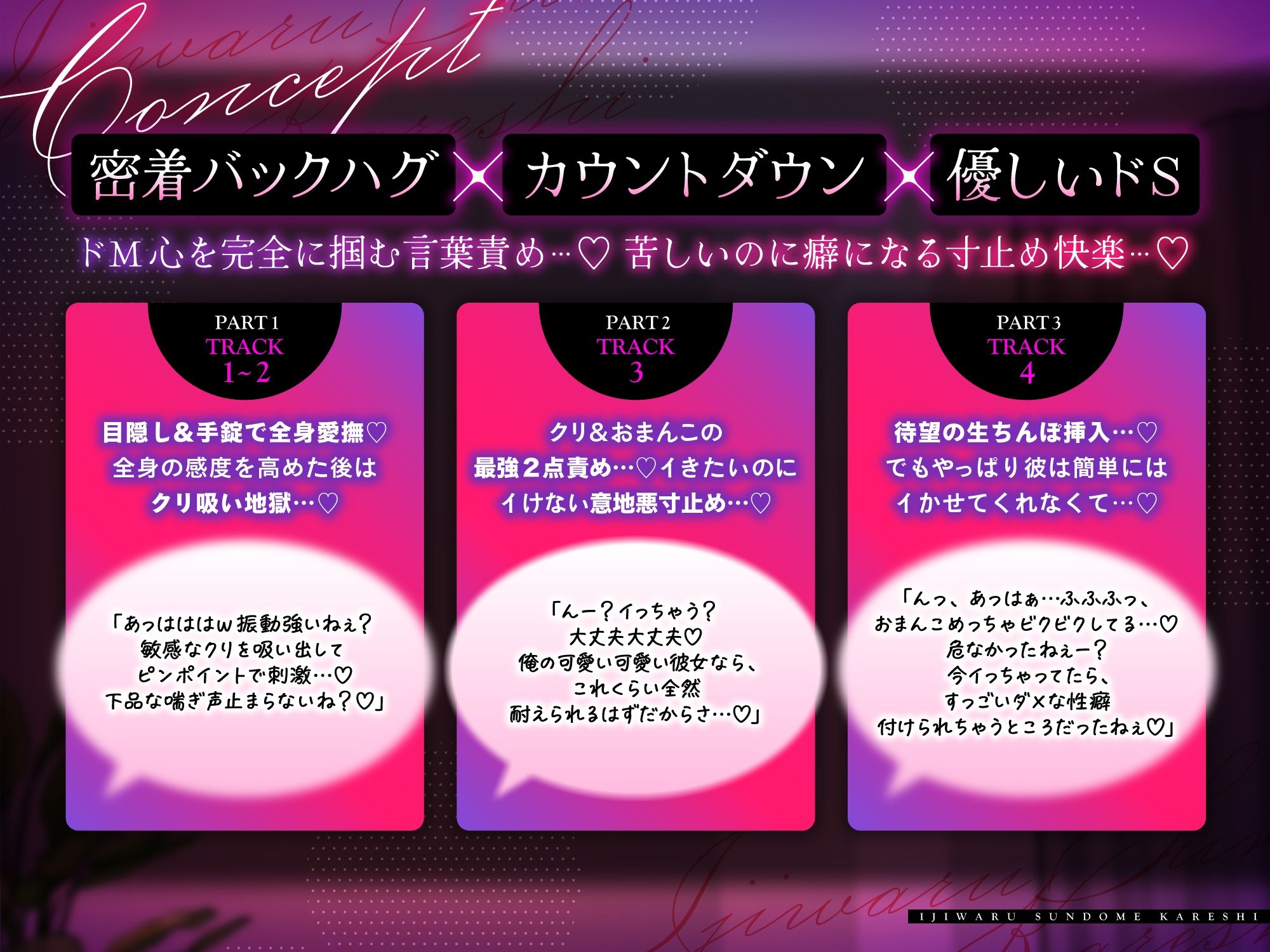 【密着ラブラブ×イキ我慢】おまんこ調教♪意地悪寸止め彼氏〜バックハグ&カウントダウンで10回イキ我慢〜