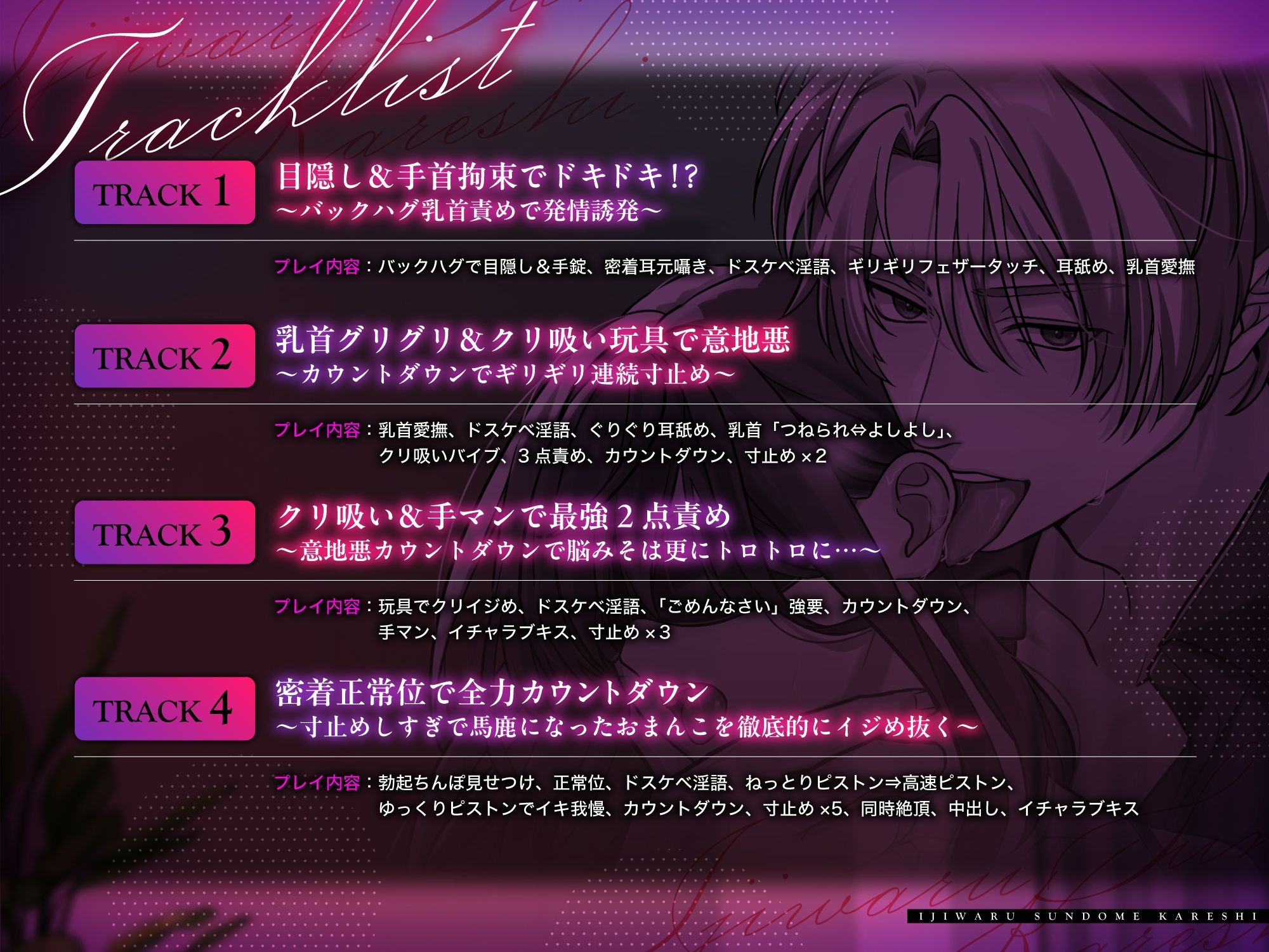 【密着ラブラブ×イキ我慢】おまんこ調教♪意地悪寸止め彼氏〜バックハグ&カウントダウンで10回イキ我慢〜