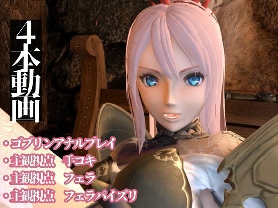 テイルズオブ・シオンでオジサンに犯●れたりゴブリンにアナルを攻められる動画パック