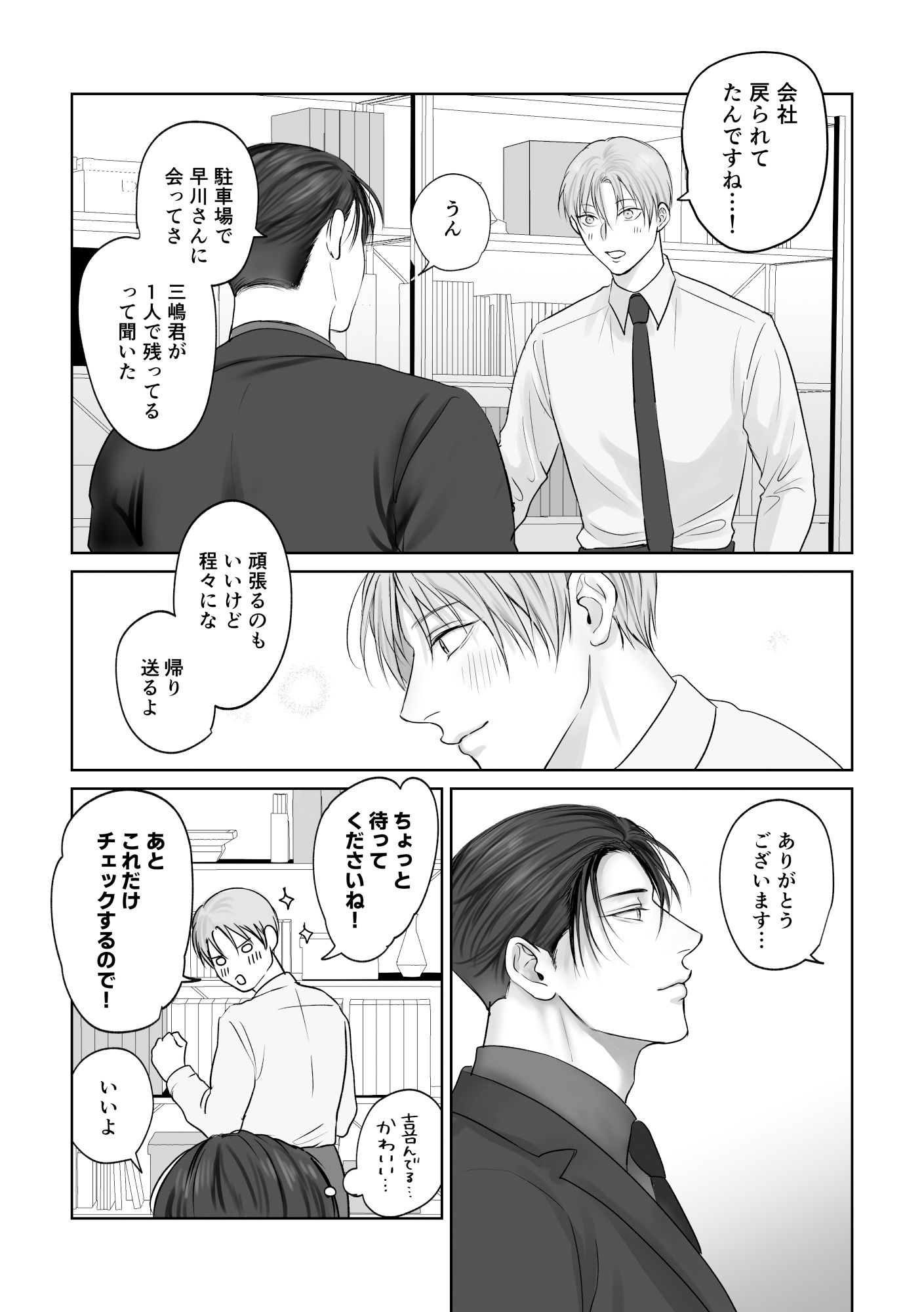 試シテみる?6