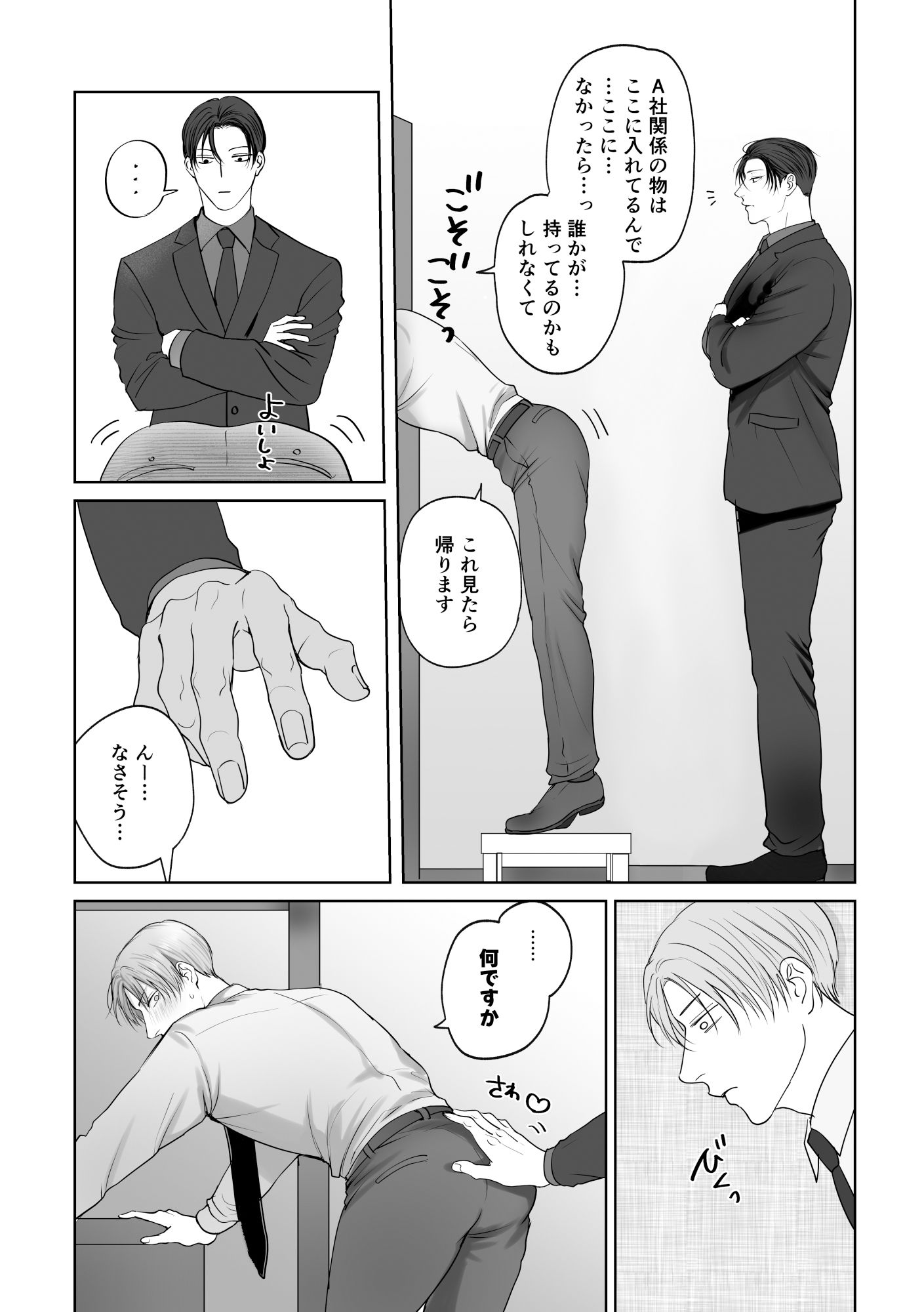 試シテみる?6
