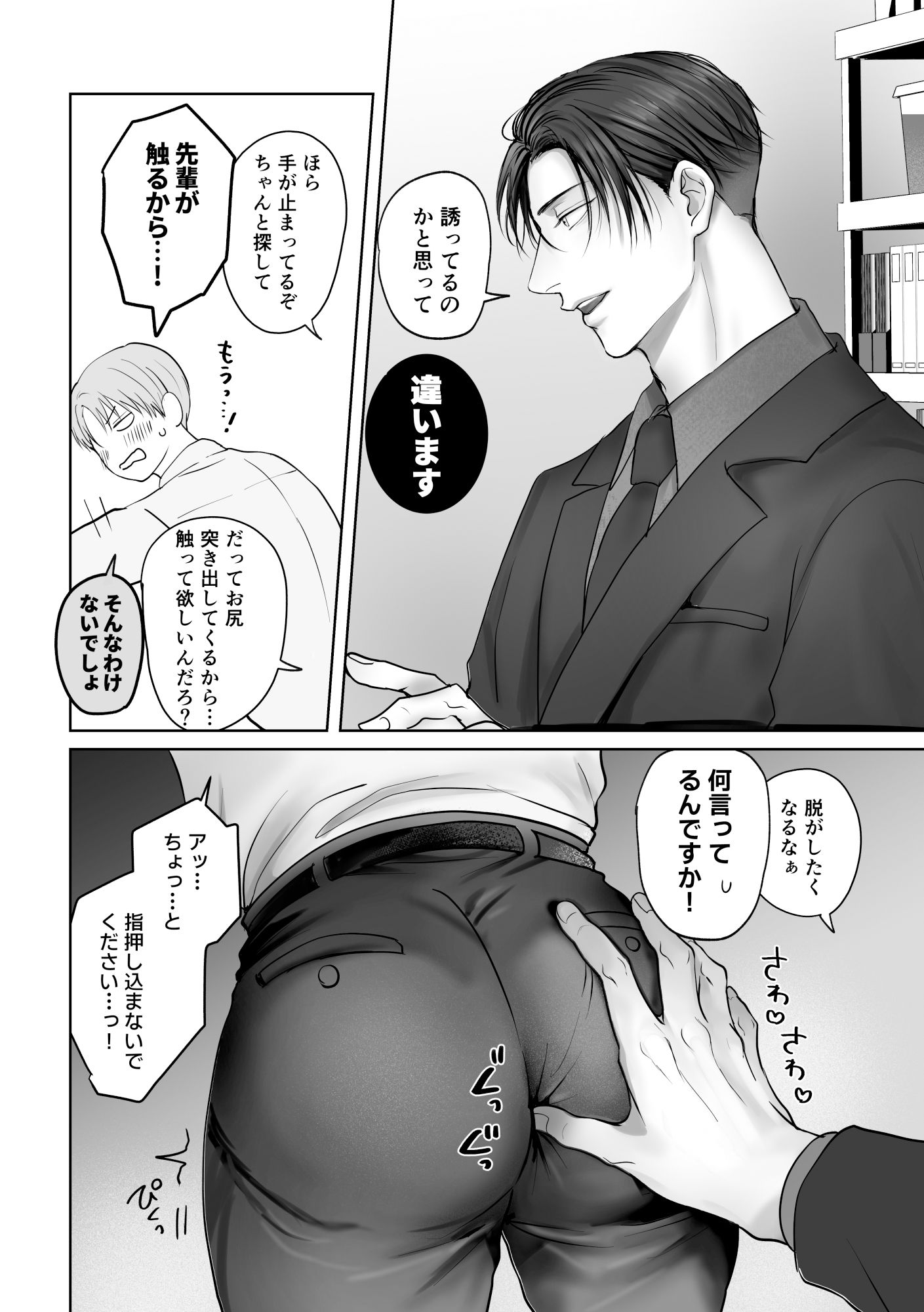 試シテみる?6