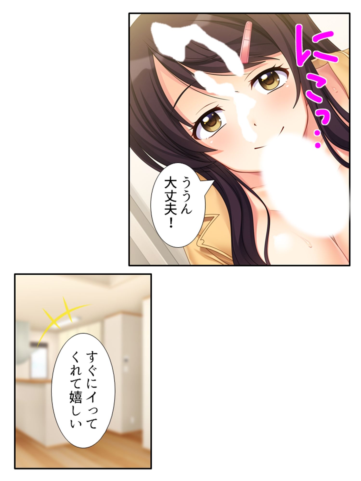 監視カメラの向こうで今日も妻は他人棒で喘ぐ！ 1巻