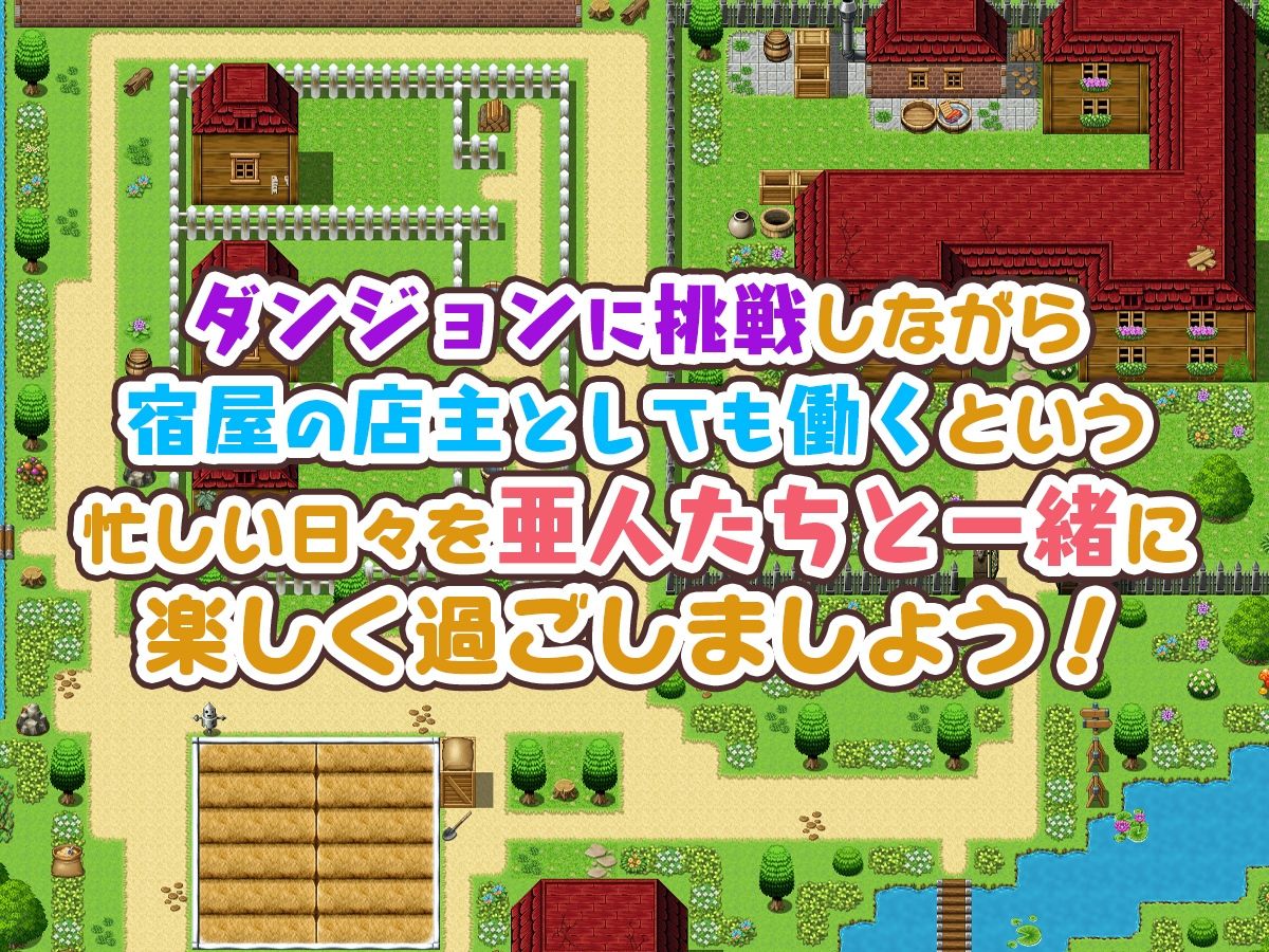 宿屋の店主と亜人奴●〜安宿の収入では暮らせないのでダンジョンでも稼ぐことにした〜