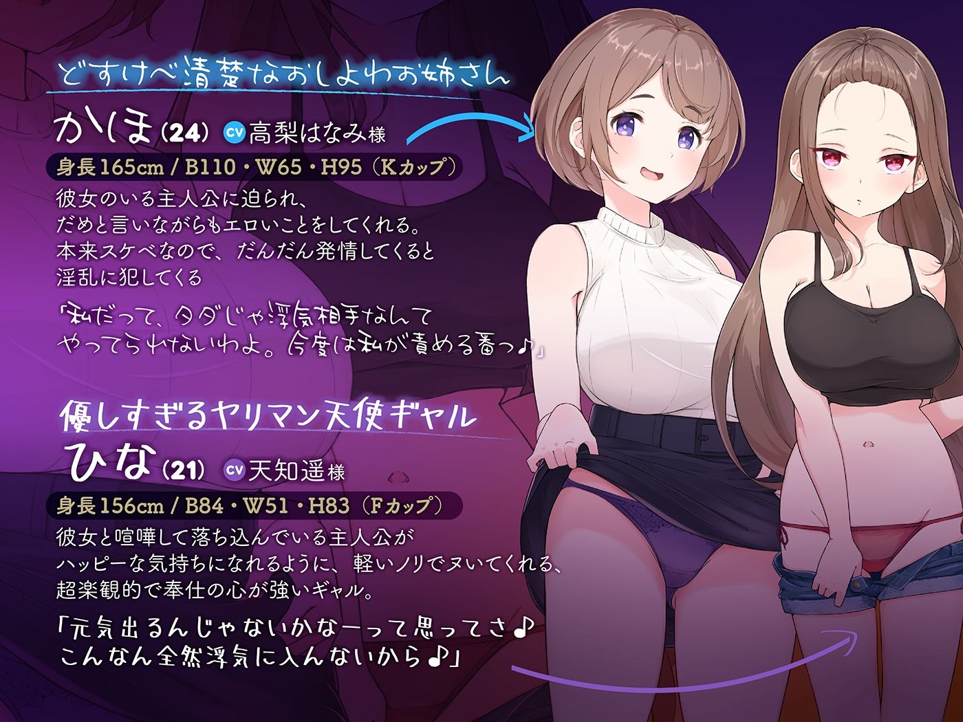 【☆たっぷり6キャラ☆】即逆NTRっ！〜出会ってすぐ寝取ってくる彼女の友達〜