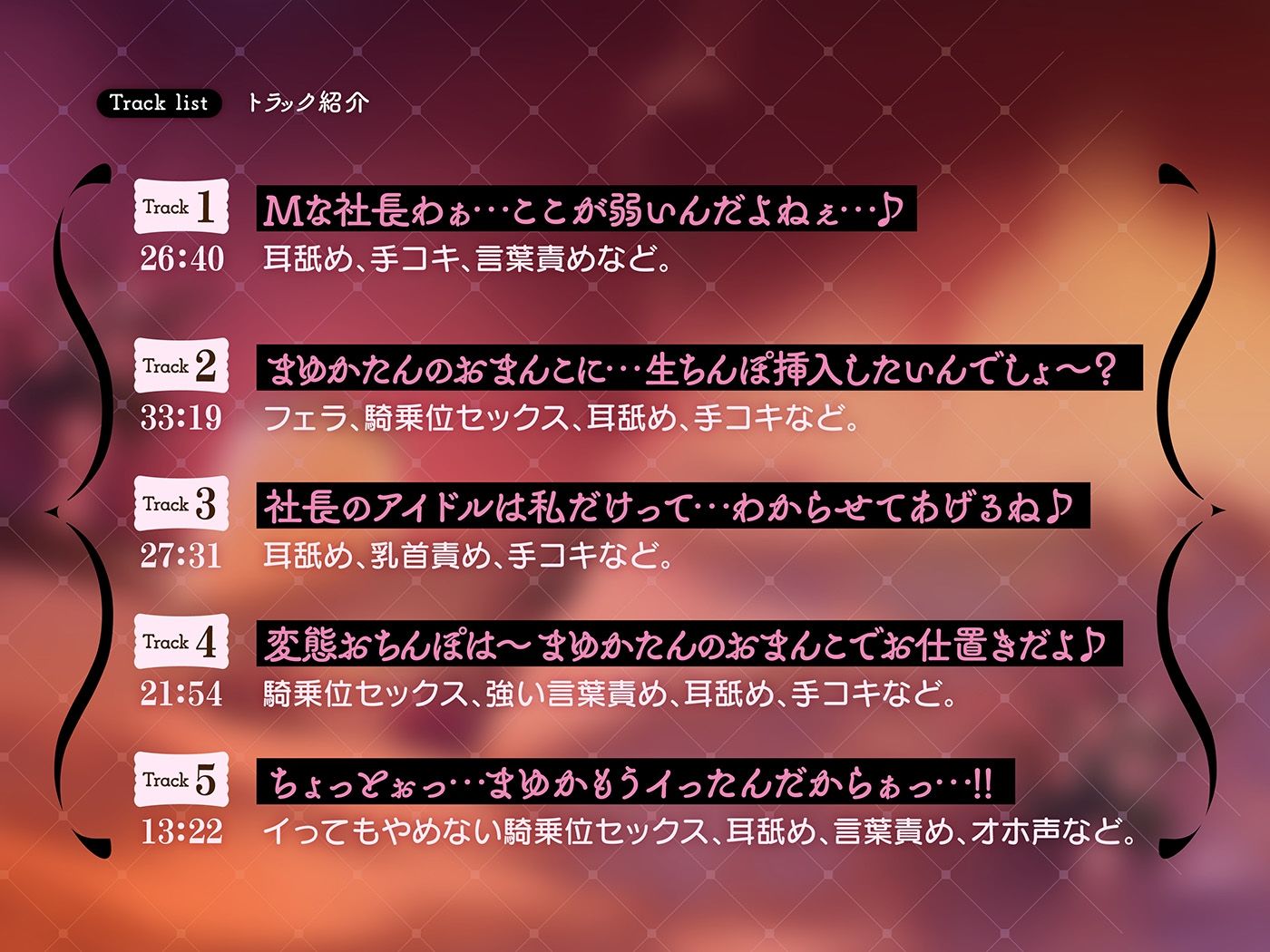 地下アイドルまゆかのとろとろ耳舐め営業〜ガチ恋注意！小悪魔奉仕のJKおまんこ生挿れ誘惑〜