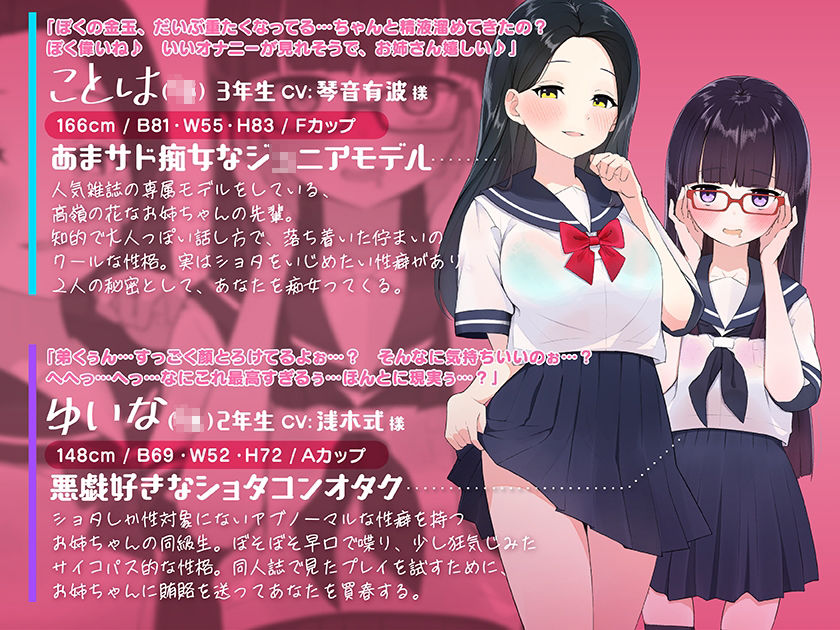 【たっぷり6キャラ♪】即ヌキっ!〜出会ってすぐヌイてくれるお姉ちゃんの友達〜【おねショタASMR】