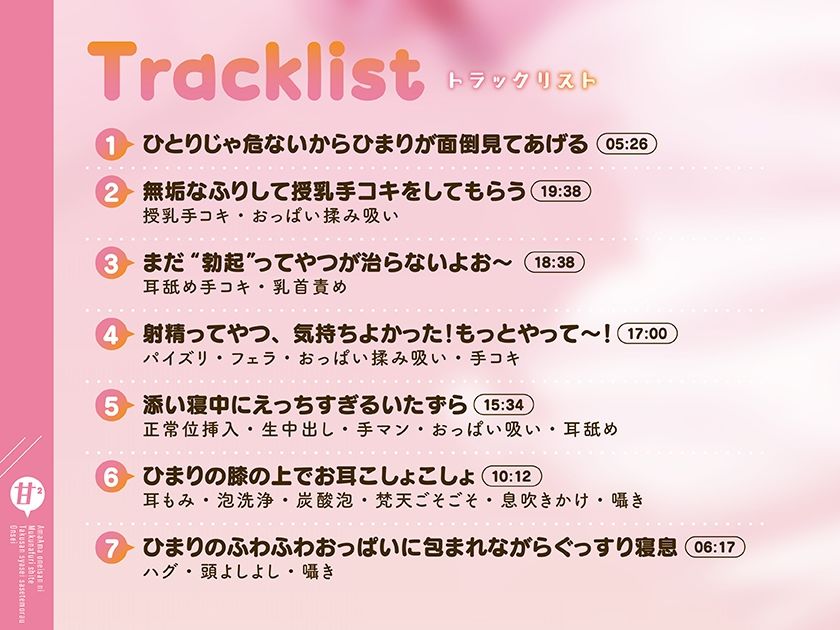 あまあまお姉さんに無垢なフリしてたくさん射精させてもらう音声