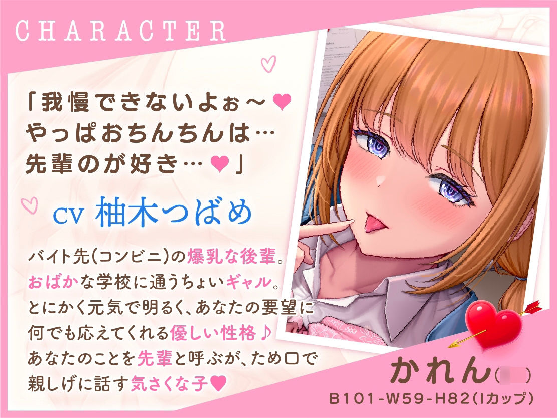 中出し×オホ声?先輩のおちんぽ、だ〜いすきっ〜僕のセフレは彼氏持ちギャルJK〜