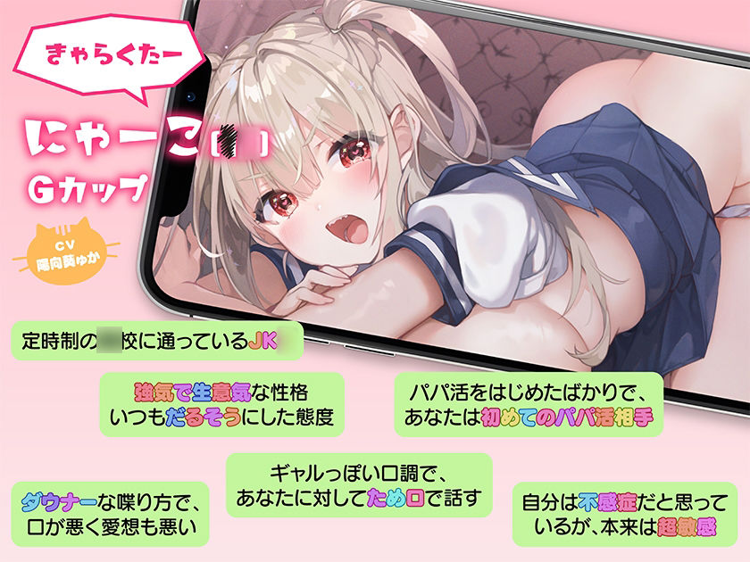 「中に出したらぶっ殺す！」生意気なのに超敏感な鬼カワJKにゃーこ