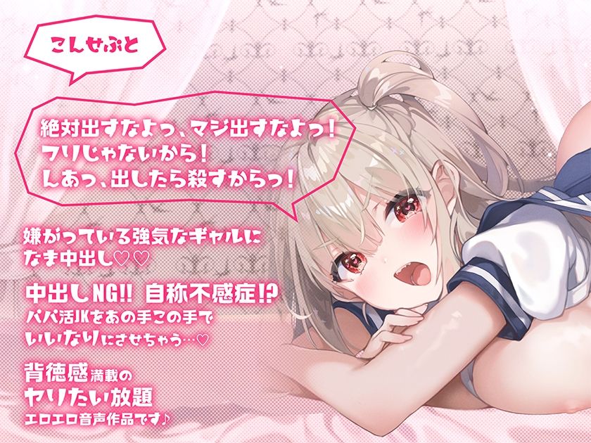 「中に出したらぶっ殺す！」生意気なのに超敏感な鬼カワJKにゃーこ