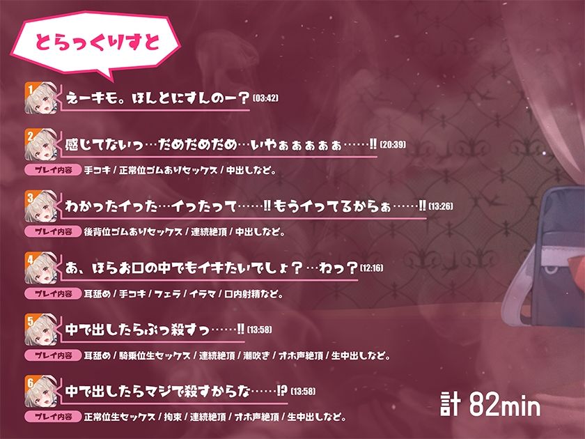 「中に出したらぶっ殺す！」生意気なのに超敏感な鬼カワJKにゃーこ