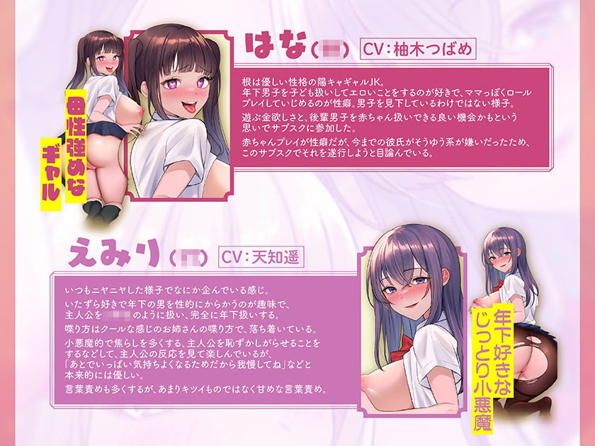 あまあま中出しサブスク〜定額おま○こ挿れ放題〜