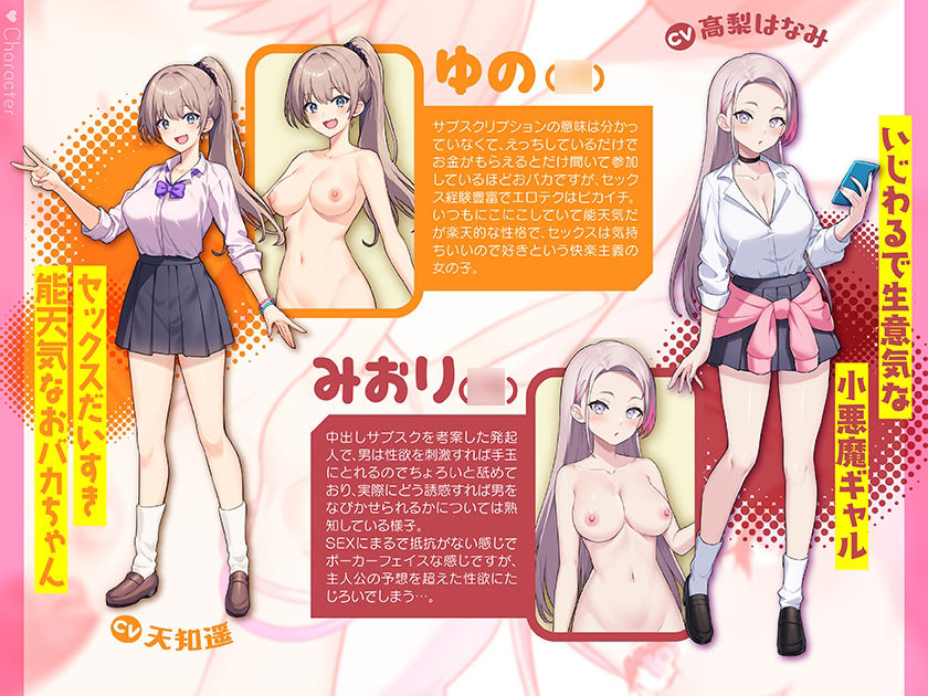 中出しサブスク〜定額おま○こ挿れ放題〜【豪華声優＋3時間超え大ボリューム】