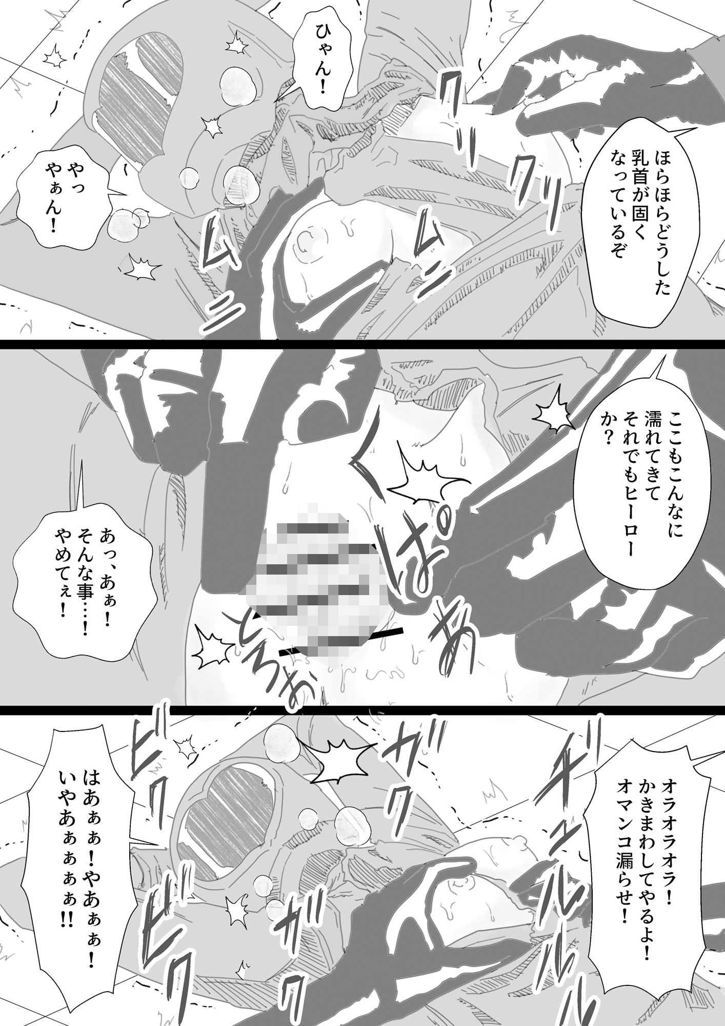 てとヌキ!〜てっとり早くヌキたいだけなんだ!〜-戦隊ヒロイン編-