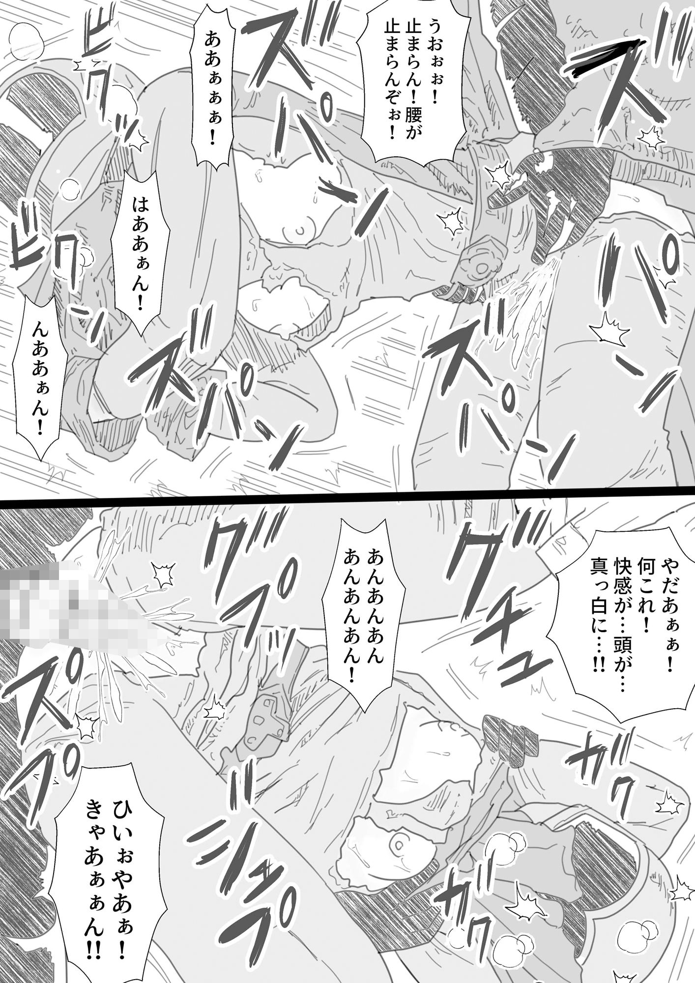 てとヌキ!〜てっとり早くヌキたいだけなんだ!〜-戦隊ヒロイン編-