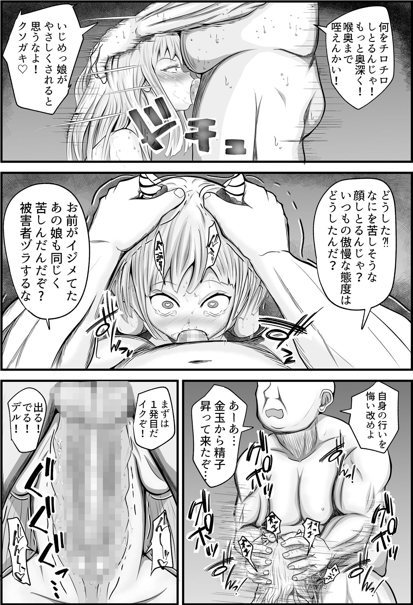大人を舐め腐ったクソ○キを催●アプリで教育を試みた