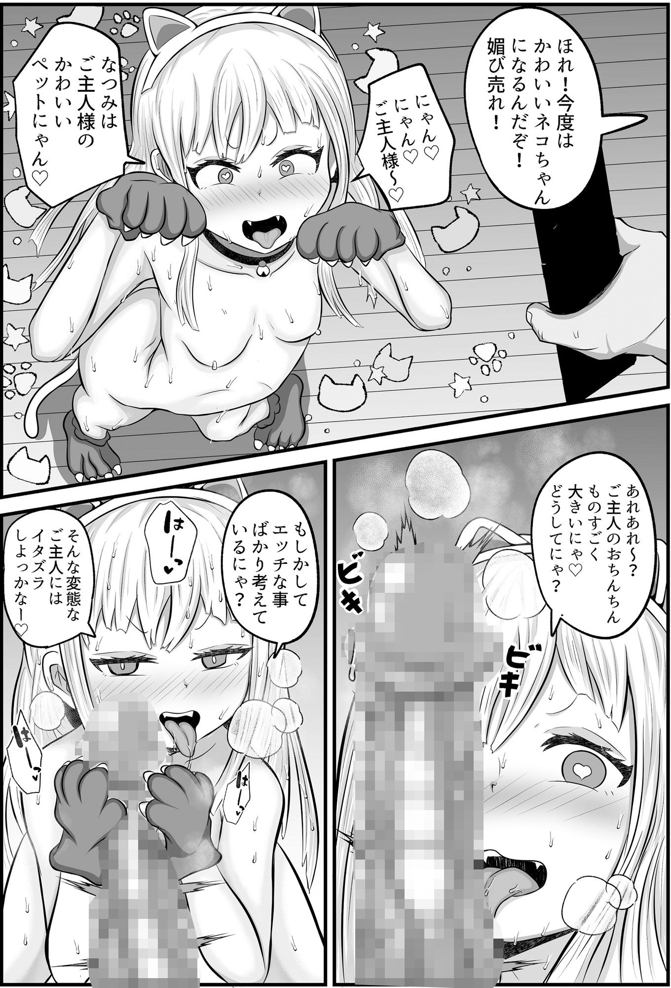 大人を舐め腐ったクソ○キを催●アプリで教育を試みた