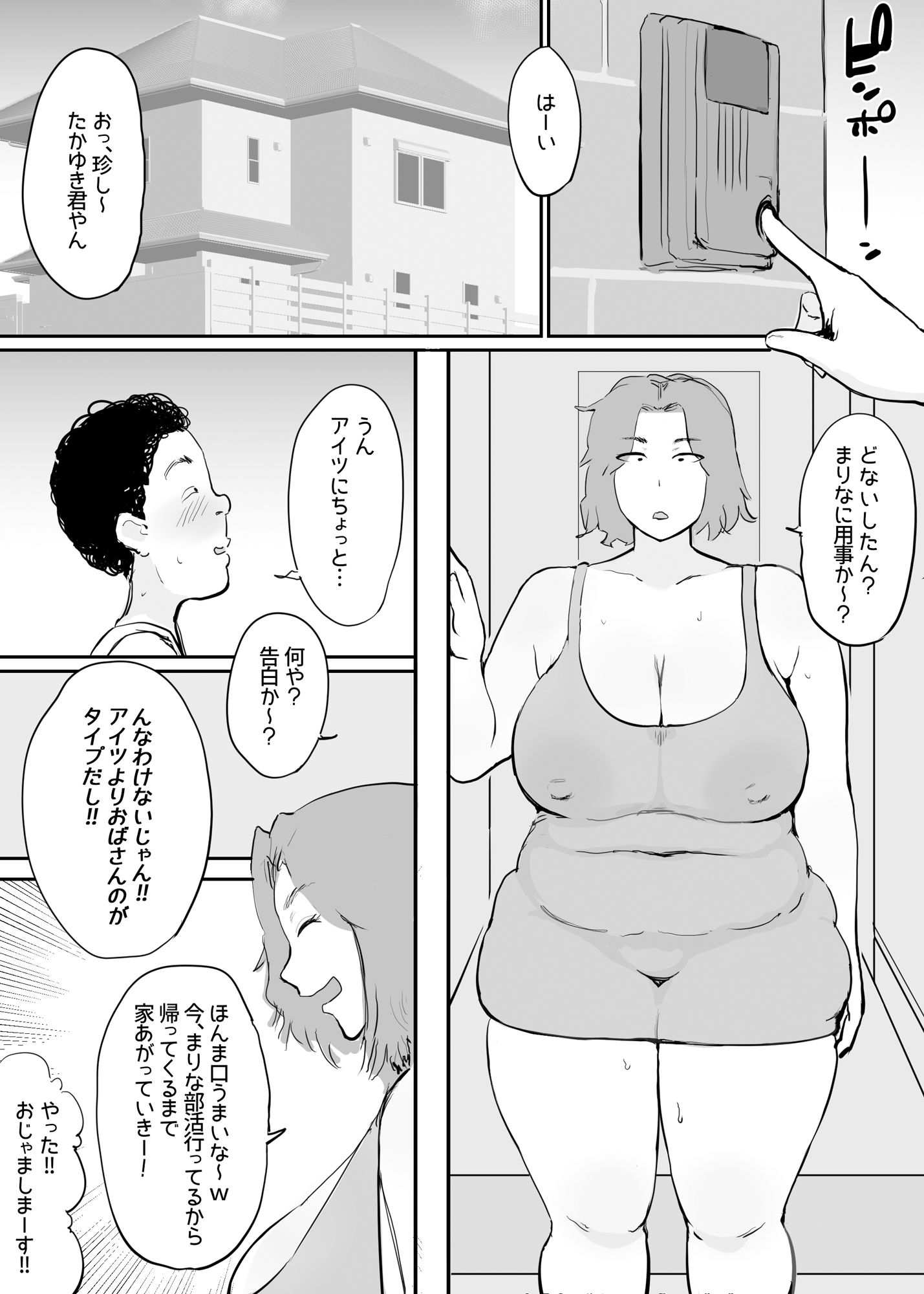 【2冊分お得】ぐみちょこれーとぱいん過去作4冊セット！【第2弾】
