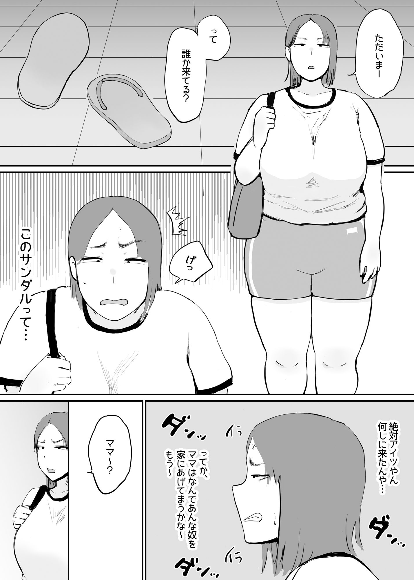 【2冊分お得】ぐみちょこれーとぱいん過去作4冊セット！【第2弾】